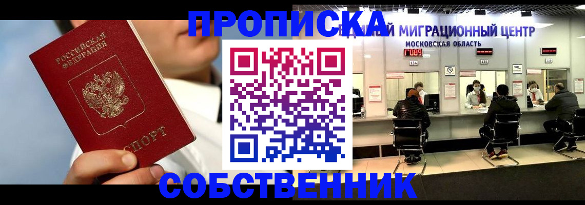 временная регистрация надежно в Самаре