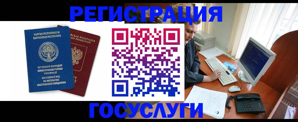 прописка паспорт в Самаре