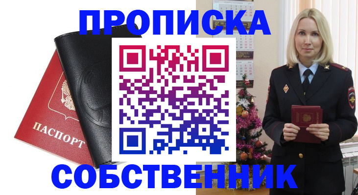 прописка для военкомата в Самаре