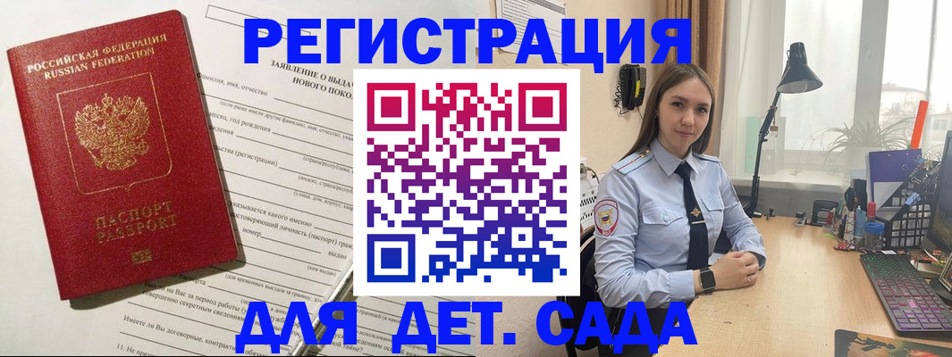 временная регистрация купить в Самаре