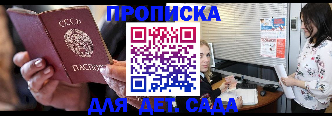 временная прописка в Самаре