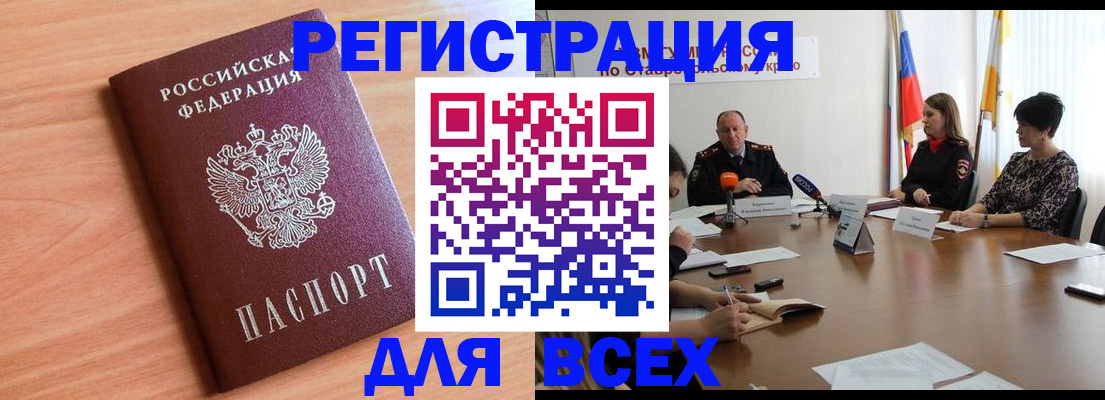 прописка от собственника в Самаре