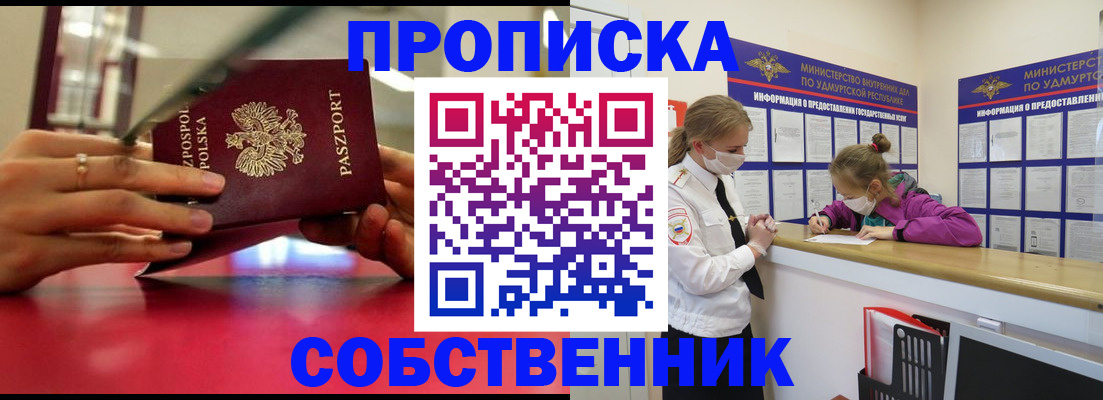 прописка для военкомата в Самаре